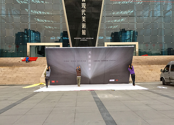 南京江苏省现代美术馆
