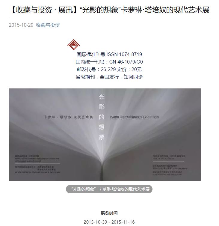 Musée d’Art Modern de Jiangsu, Nanjing (Web)