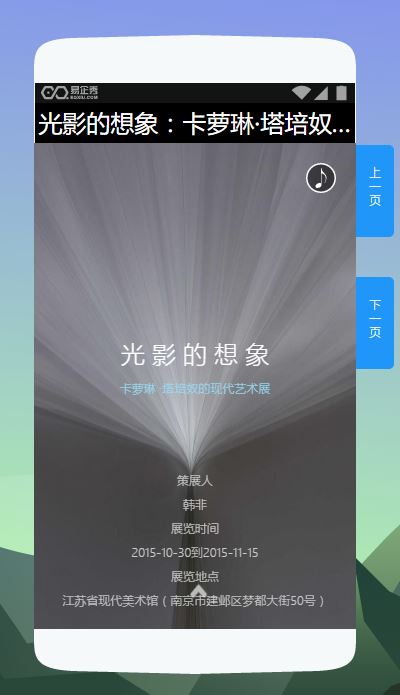 南京江苏省现代美术馆 (Web)