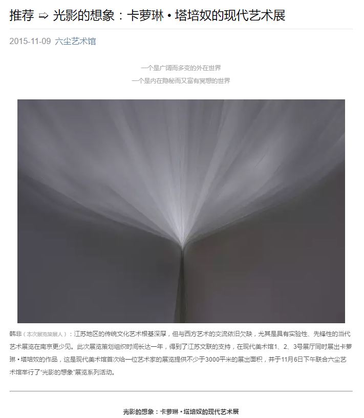 Musée d’Art Modern de Jiangsu, Nanjing (Web)